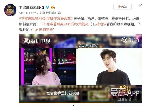 苏新皓最近爆料了吗视频,幕后真相大曝光